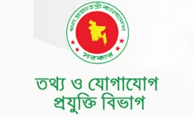 Cover image for Cybersecurity in Financial Sector of Bangladesh: Securing the Digital Future" শীর্ষক সেমিনার আয়োজন